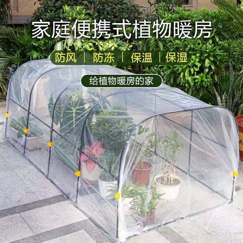 花棚植物暖房家用花卉多肉阳台暖棚保暖大棚防寒保温防风防雨花房,鲜花速递/花卉仿真/绿植园艺,剪刀,淘宝优惠券,粉丝福利购,淘宝优惠卷
