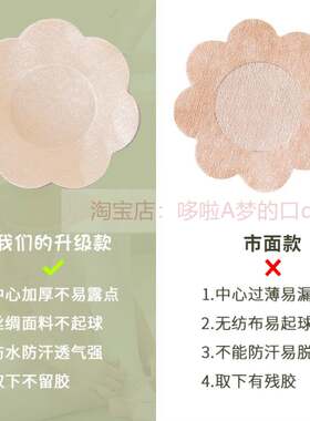 胸贴舞蹈生专用儿童女童无痕隐形乳贴防凸夏季透气跳舞肉色防走光