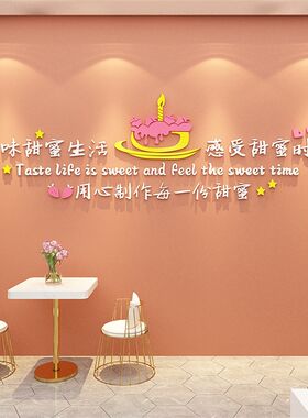 网红蛋糕店墙面装饰挂画烘焙面包甜品创意摆件收银吧台贴纸背景