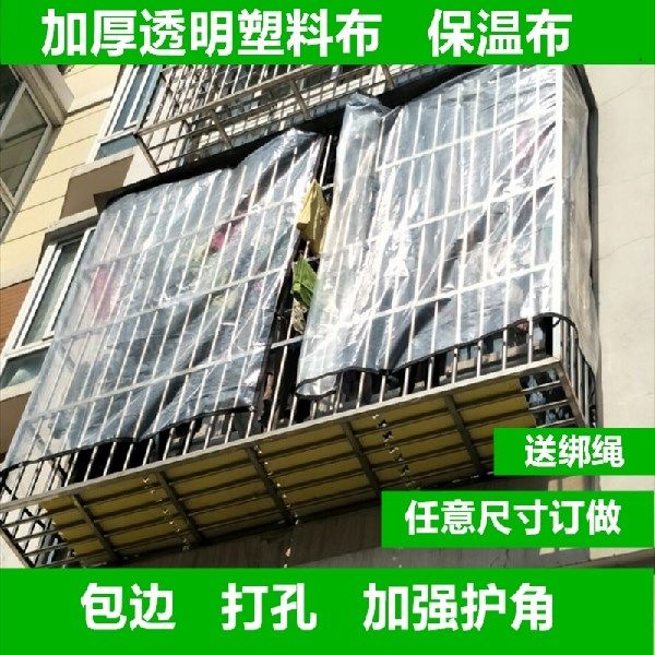 阳台防飘雨神器阳台挡雨神器阳台挡风挡雨卷帘阳台封闭神器遮雨,居家日用,防雨布,淘宝优惠券,粉丝福利购,淘宝优惠卷