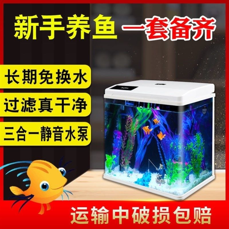 迷你鱼缸小型自循环鱼缸客厅小型一体免换水鱼缸客厅小型网红特色,宠物/宠物食品及用品,桌面缸,淘宝优惠券,粉丝福利购,淘宝优惠卷