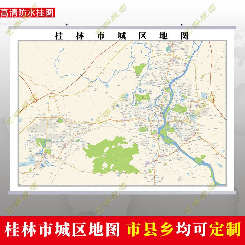 桂林市2023市区地图墙贴定制城区街道图行政区划交通