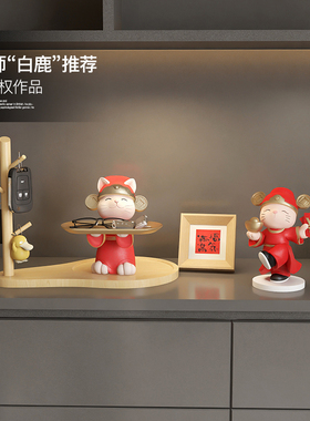 招财猫门口钥匙收纳玄关摆件鞋柜装饰品置物架乔迁新家搬家礼物