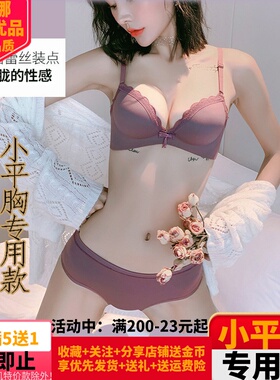 正版3270AA小平文胸罩2.5CM聚拢浅a杯光面无痕女简约不空内衣套装
