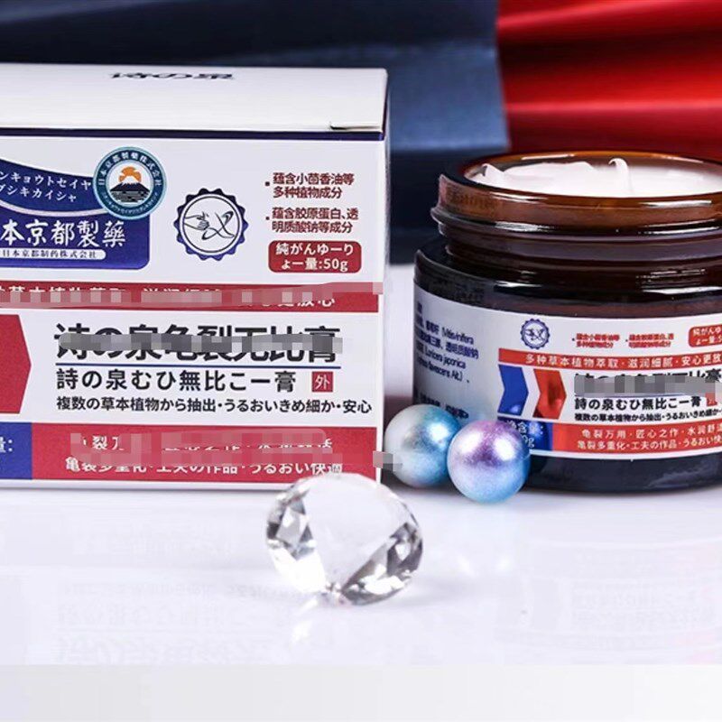 新品诗泉龟裂无比膏50g 手足护理润肤龟裂膏 改善乾燥水润修复