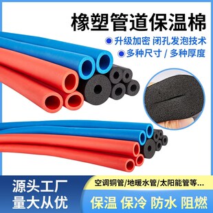 海绵管套泡沫发泡管健身器材套防撞把手高密度橡塑保温空心管多用