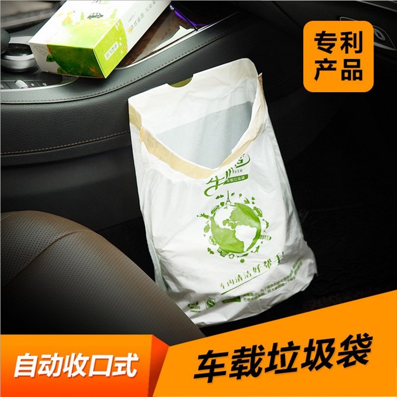 车载垃圾袋粘贴式汽收口抽绳车内垃圾桶袋车用收纳袋挂式创意用品