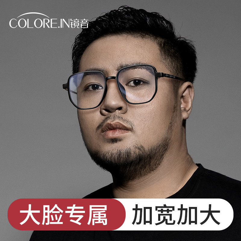 大框近视眼镜框男款黑框可配度数镜片胖脸胖子加大防蓝光眼睛镜架