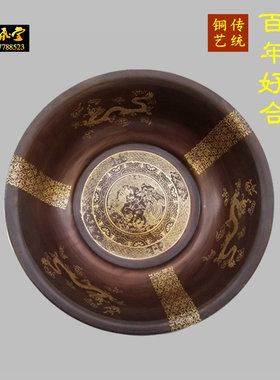 铜盆老式龙凤铜盆脸盆洗手盆洗脚盆结婚庆礼品铜盆浴佛盆纯铜家用