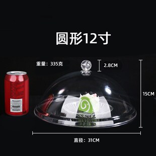 盘用餐罩面烤家用厨房盖面蒸笼商用防尘盖子透明烤盘笼盖蛋糕卤菜