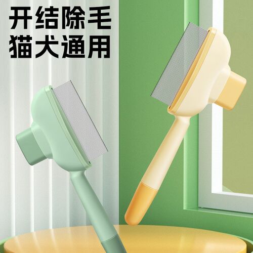 猫咪狗狗按摩排梳毛刷长毛密齿梳子针梳开结多猫用品