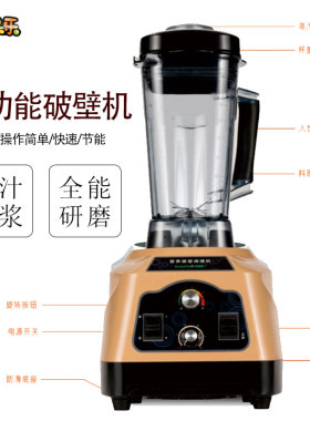 快特破壁机家用料理机全自动多功能商用养生机只能辅食机豆浆机