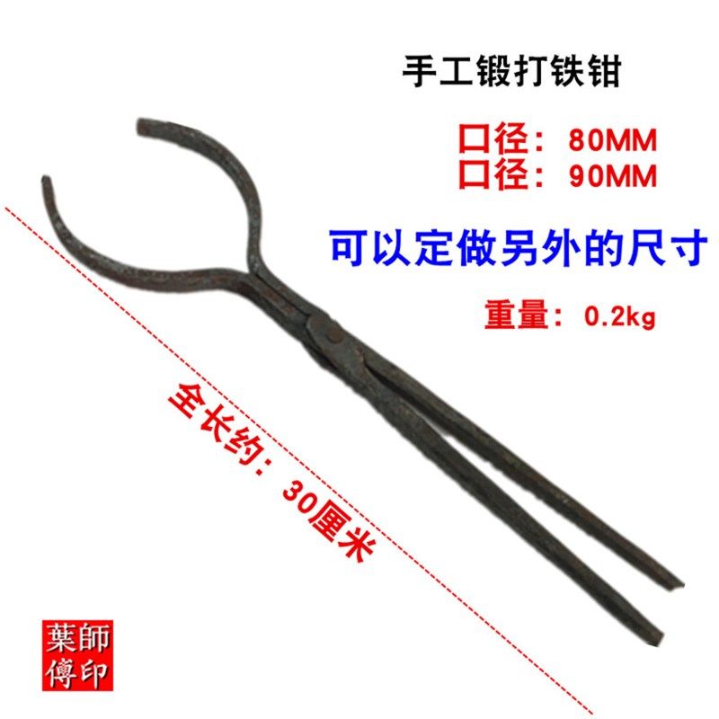 手工打铁钳圆口夹子夹玻璃杯钳子夹杯钳火钳夹冲压产品钳手工夹钳,五金/工具,其它夹持类工具,淘宝优惠券,粉丝福利购,淘宝优惠卷