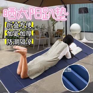晒太阳专用垫三伏天户外神器夏季晒背趴垫子露营装备折叠可携式睡