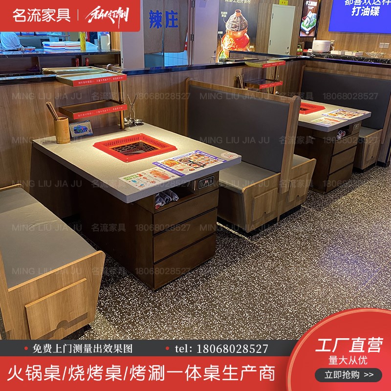 火锅桌子电磁炉一体商用海底捞卡座大理石烧烤无烟下排烟烤肉桌椅