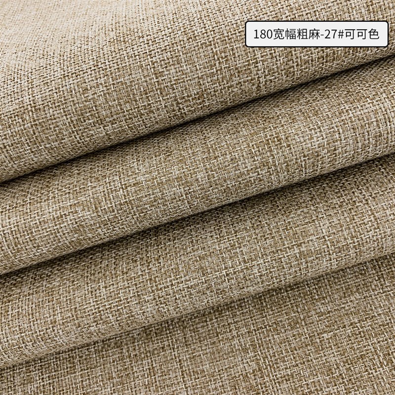 粗麻布色织亚麻布料棉麻面料软包箱包装饰布抱枕靠垫沙发布料