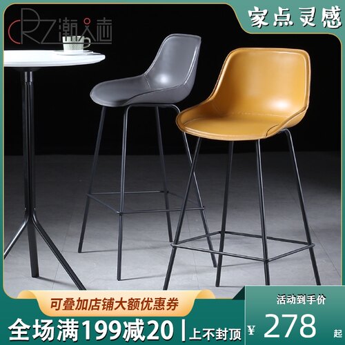 复古轻奢皮质吧台椅工业风创意酒吧椅简约时尚家用铁艺靠背吧台凳