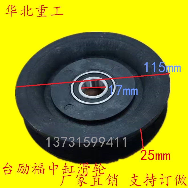 叉车尼龙轮门架全自由滑轮货柜中缸塑料轮油管轮适用台励福