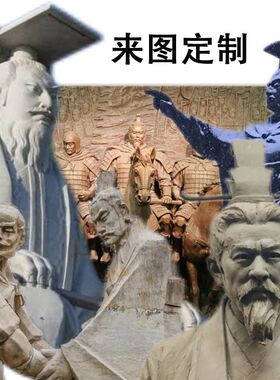 春秋历史人物齐桓公管仲隰朋鲍叔牙易牙竖刁郑庄公太叔段雕塑定制