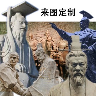 春秋历史人物齐桓公管仲隰朋鲍叔牙易牙竖刁郑庄公太叔段雕塑定制