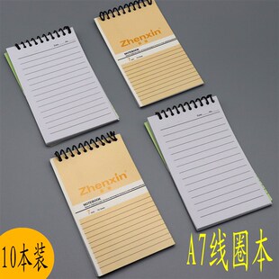 A7便携式线圈笔记本子上下翻页可拆小记事本活页小巧学生用便签本