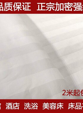 宾馆酒店家床上用品纯棉全棉四件套加密加厚白色床单旅馆布料面料