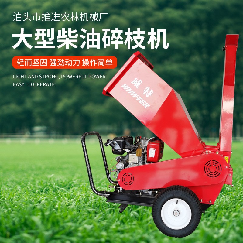厂家大型柴油碎枝机废木树枝枝条碎枝机卧式园林树枝粉碎机