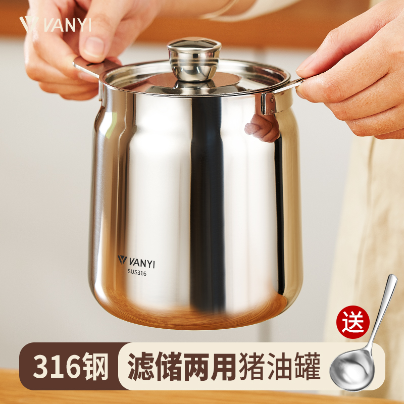 316不锈钢猪油罐家用厨房油罐壶滤油壶装油容器带过滤网食品级