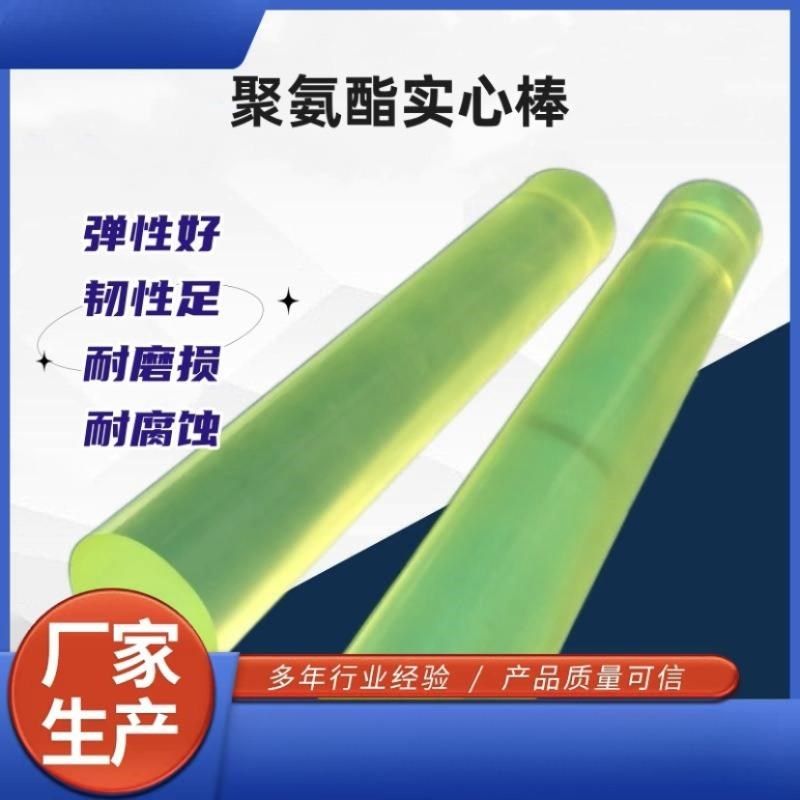 聚氨酯棒橡胶棒优力胶棒牛筋棒塑料棒圆形弹力棒pu聚安脂pu板pu棒,五金/工具,塑料板,淘宝优惠券,粉丝福利购,淘宝优惠卷