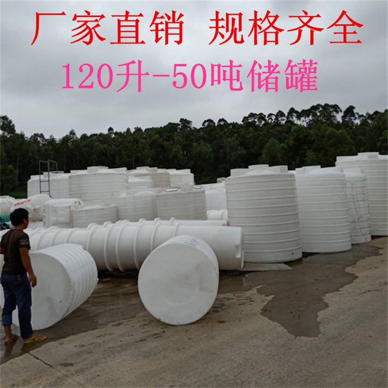 1吨2吨3吨5吨塑料水塔8吨15吨10吨20吨30吨储水罐卧式水箱塑胶桶