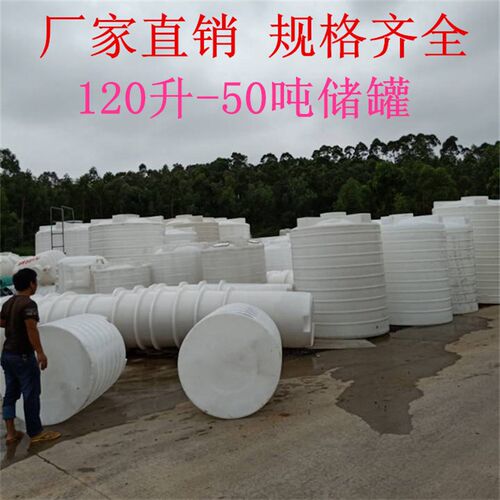 1吨2吨3吨5吨塑料水塔8吨15吨10吨20吨30吨储水罐卧式水箱塑胶桶