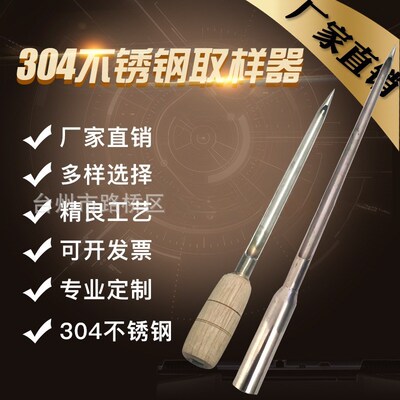 304不锈钢粮食取样器扦钎器粮探子包装采样器 颗粒谷物抽样器取出