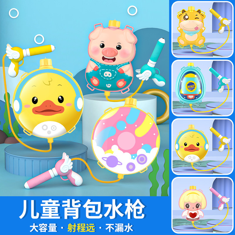 儿童背包水枪玩具喷水枪背包式大容量抽拉式男孩宝宝打水仗呲水抢