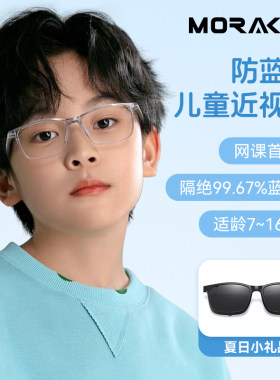 儿童防蓝光眼镜护眼男近视眼镜专业配镜墨镜夹片变色眼睛框女