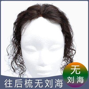 假发片女长发扎马尾蓬松直发卷发真人发丝无刘海往后梳无痕补发块