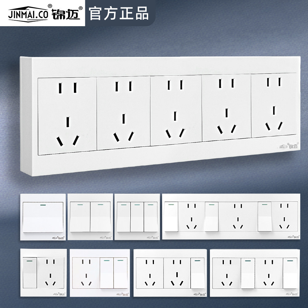 86型超薄明装线盒多孔10a5孔插座