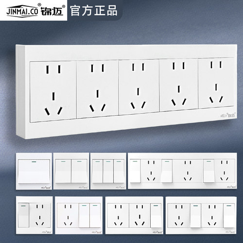 86型超薄明装线盒多孔10a5孔插座