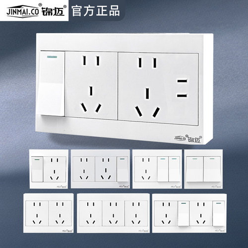 锦迈明装家用一开十二孔开关插座