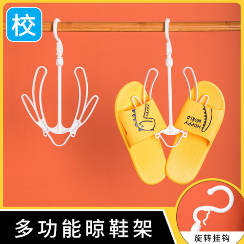 晒鞋架家用阳台挂鞋架实心加粗鞋子晾晒架双钩防风架子简易晾鞋架