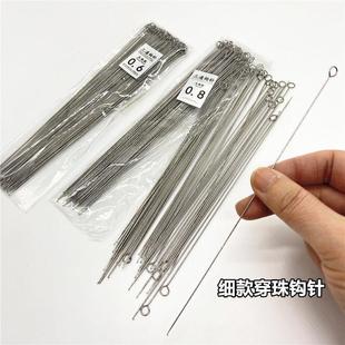 串珠穿线针超细穿珠针专用针DIY串珠针勾针项链佛珠细米珠子钩针