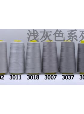 柳青牌缝纫线 柳青线 浅灰色40s/2 3000码高速涤纶线 满30元包邮