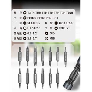 便携内藏式27合一双头精密螺丝刀多功能梅花十字一字磁吸旋转尾