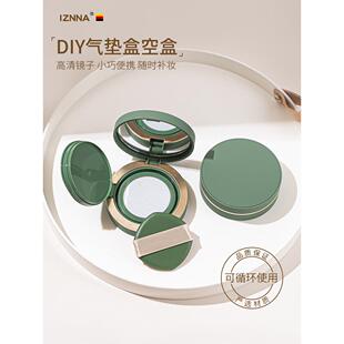 气垫盒子空盒外壳粉底液分装瓶自制diy旅行便携替换盒送粉扑带镜