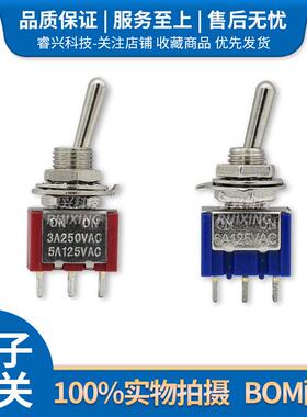 钮子开关 扭摇头摇臂开关MTS-102 103 202二档三档拨动 红色/蓝色