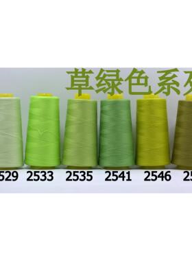 柳青牌缝纫线 柳青线 草绿色40s/2 3000码高速涤纶线 满30元包邮