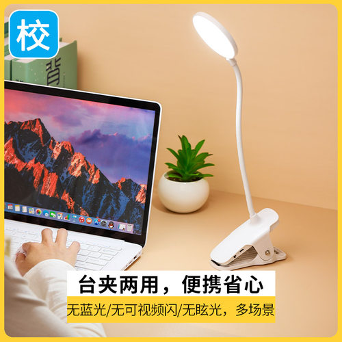 护眼台灯可充电宿舍学生学习专用简约现代创意卧室ins少女床头灯
