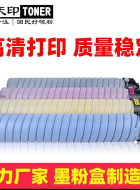 适用理光C7100 C7110 C7200碳粉盒C7210 C9100 C9110 C9200 C9210