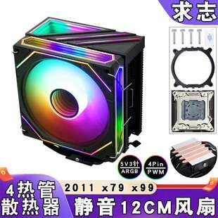 台式 x99散热器12cm发光PWM 机2011静音ARGBCPU风扇E5棱镜4热管x79