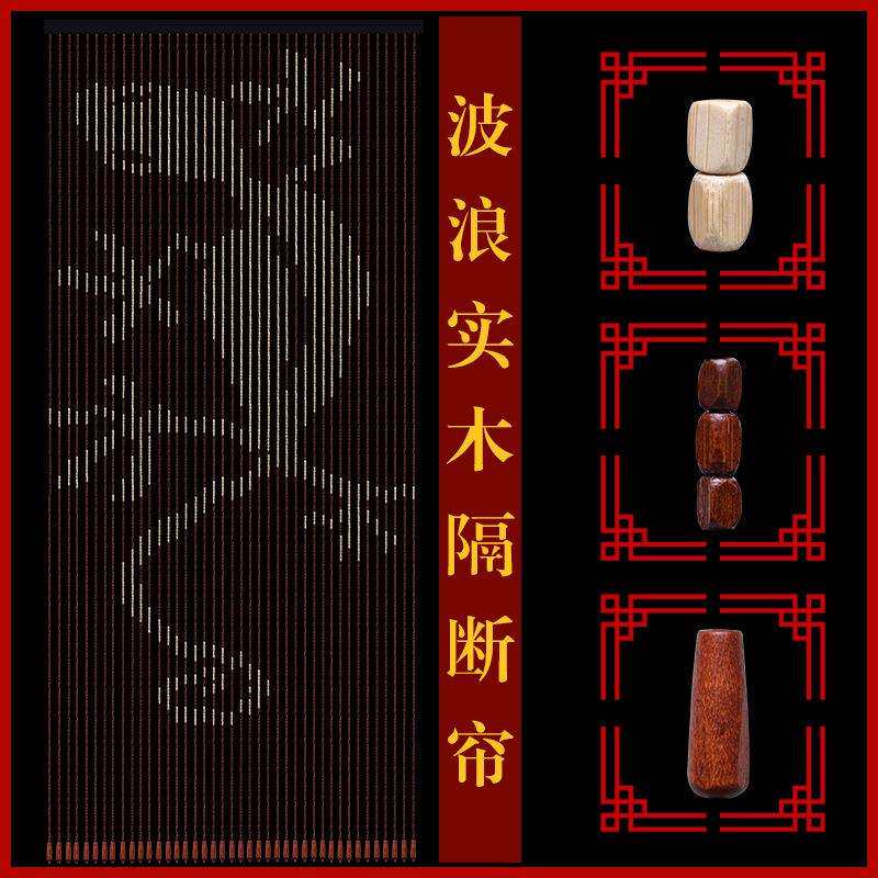 珠帘挂帘门帘隔断帘木珠帘子