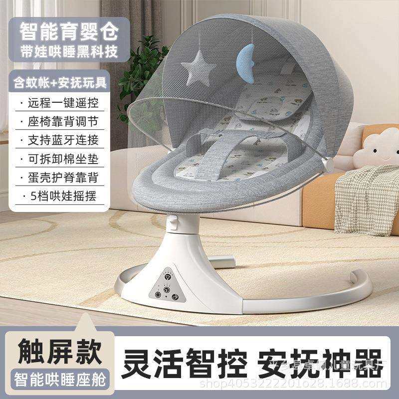 婴儿电动摇摇椅新生儿摇摇床宝宝电动摇篮哄娃神器带娃睡觉安抚椅,鲜花速递/花卉仿真/绿植园艺,割草机/草坪机,淘宝优惠券,粉丝福利购,淘宝优惠卷